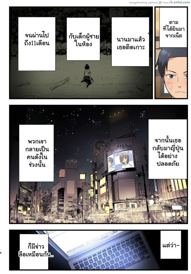 โรงฝึกโยชิมุระซัง 1.1 - แผ่น 7