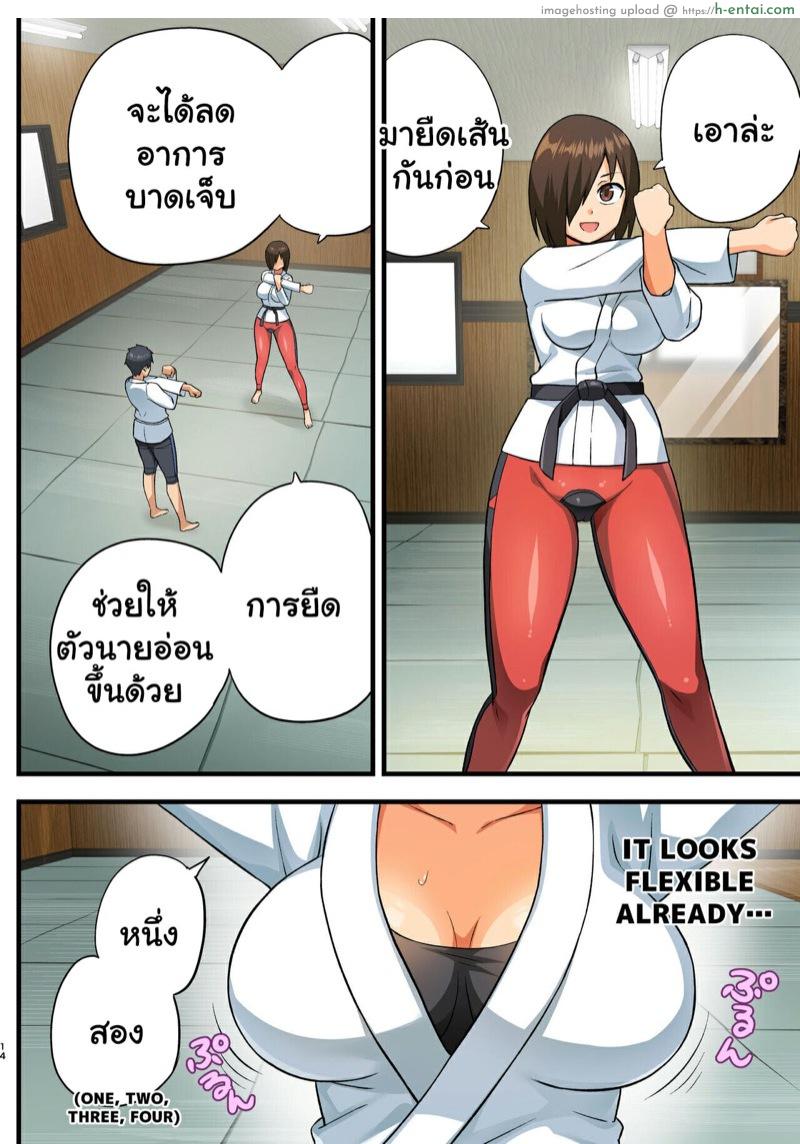 โรงฝึกโยชิมุระซัง 1.1 - แผ่น 13