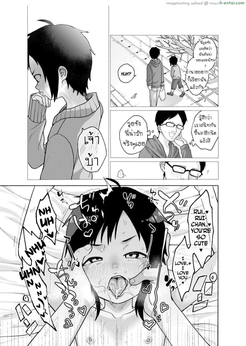 ชอบโค้ก - แผ่น 16