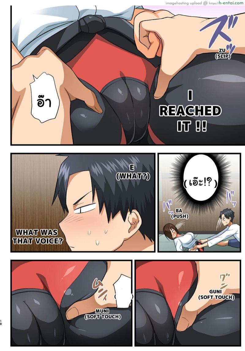 โรงฝึกโยชิมุระซัง 1.1 - แผ่น 17