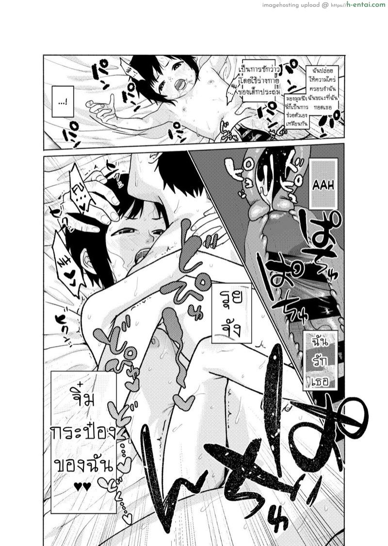 ชอบโค้ก - แผ่น 19