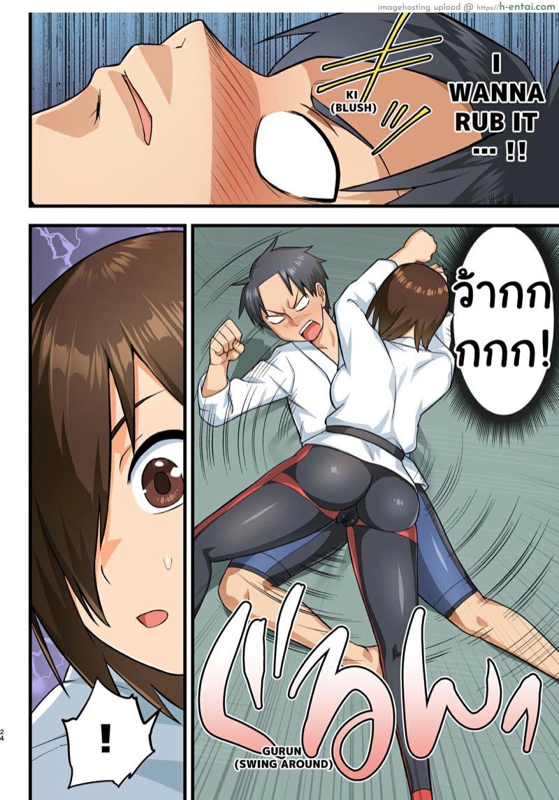 โรงฝึกโยชิมุระซัง 1.1 - แผ่น 23