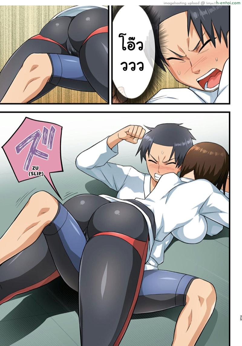 โรงฝึกโยชิมุระซัง 1.1 - แผ่น 24