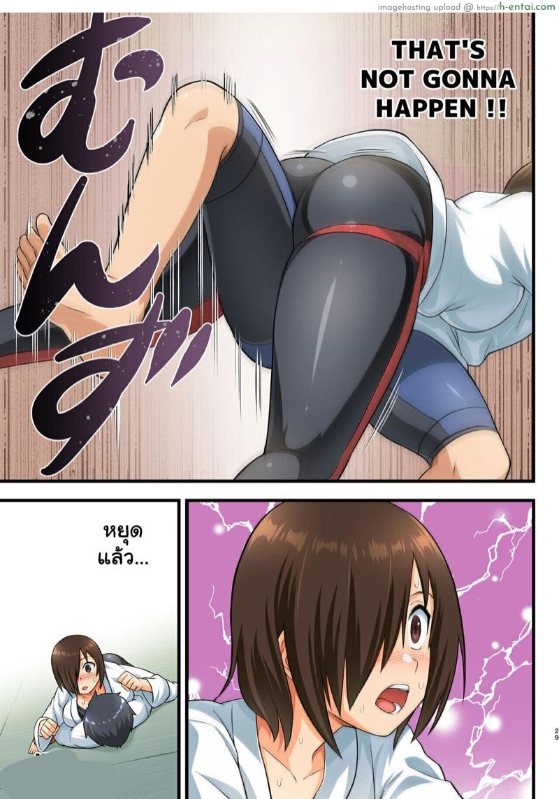 โรงฝึกโยชิมุระซัง 1.1 - แผ่น 28