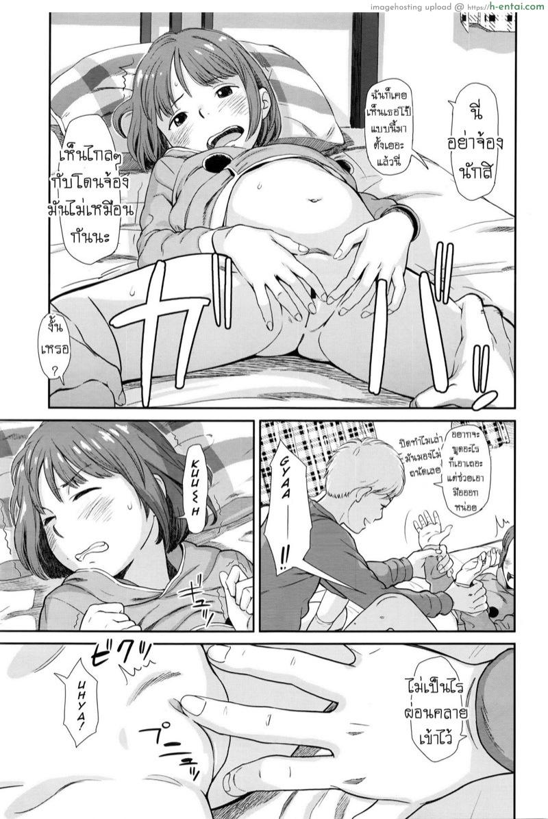 น้องดูด พี่เลีย - แผ่น 5