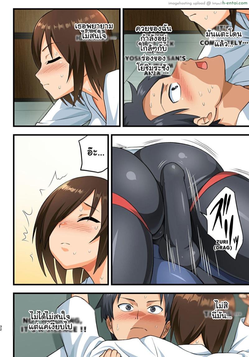 โรงฝึกโยชิมุระซัง 1.1 - แผ่น 31