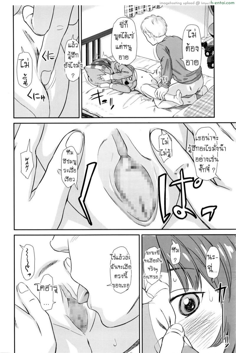 น้องดูด พี่เลีย - แผ่น 6