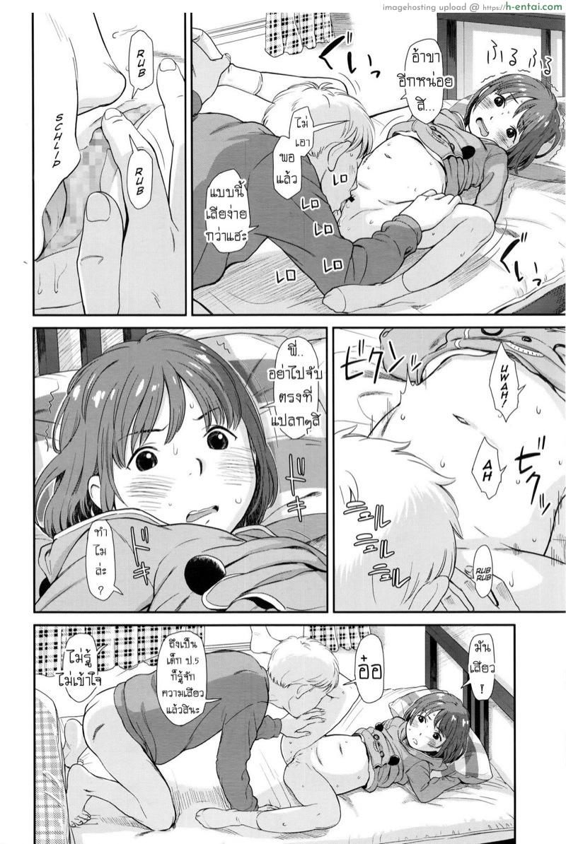 น้องดูด พี่เลีย - แผ่น 8