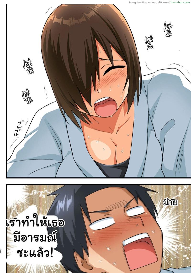 โรงฝึกโยชิมุระซัง 1.1 - แผ่น 35