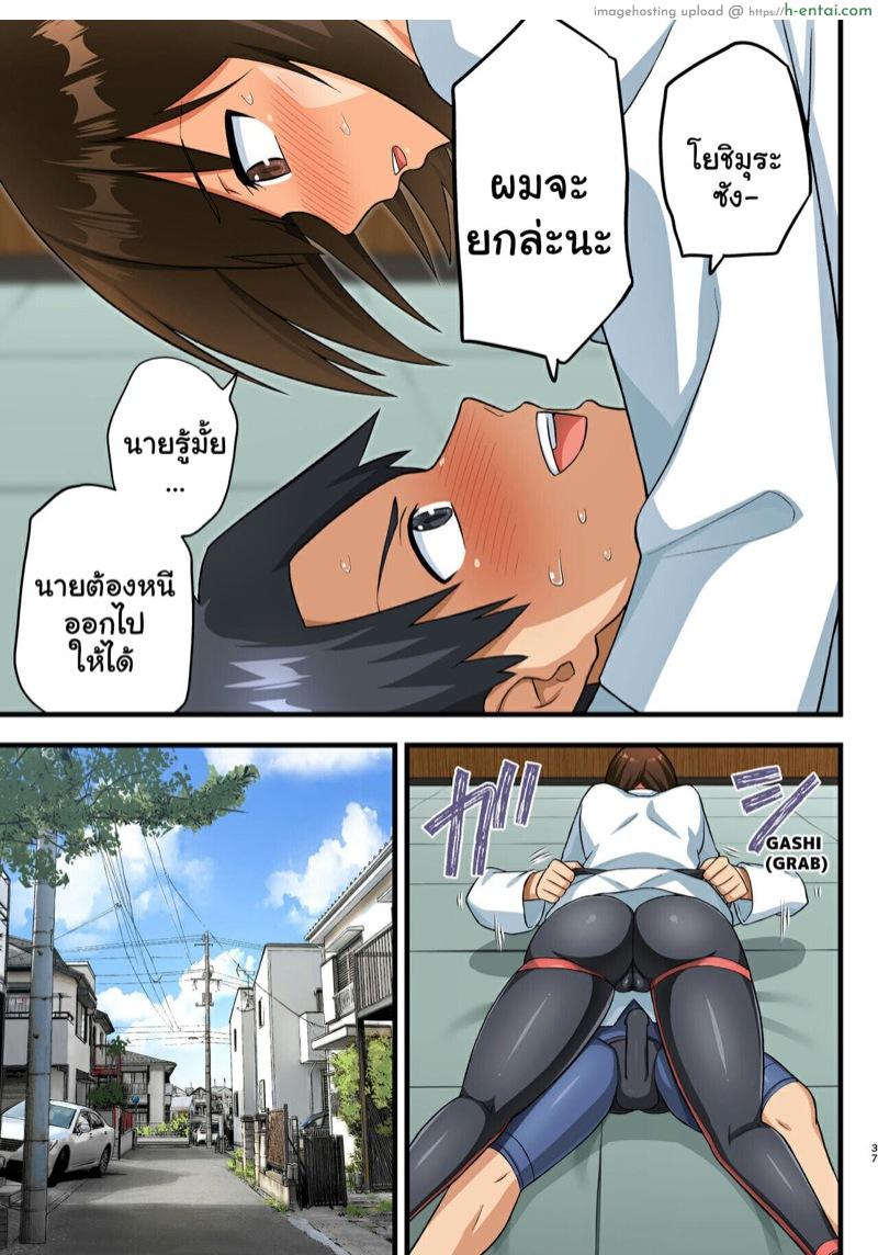 โรงฝึกโยชิมุระซัง 1.1 - แผ่น 36