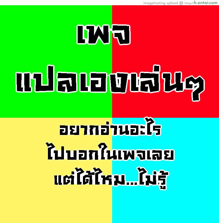น้องดูด พี่เลีย - แผ่น 13