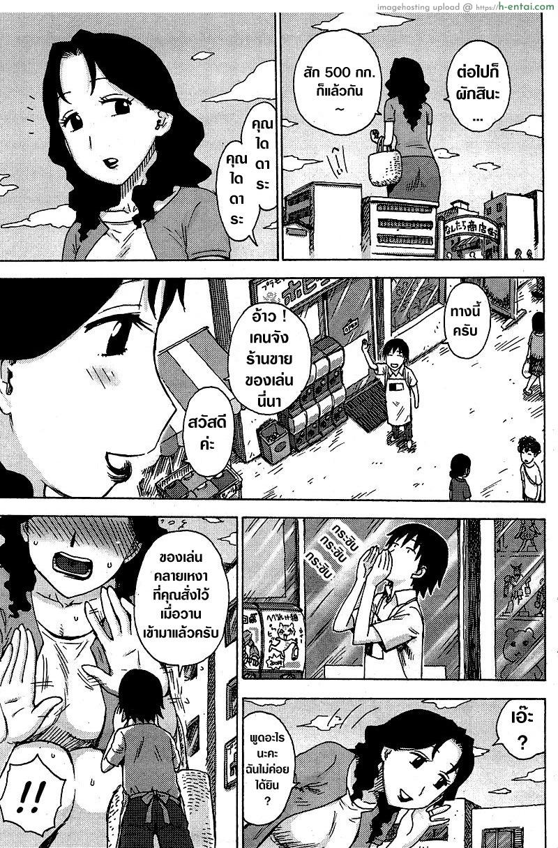 คุณนายไซส์ใหญ่ - แผ่น 4