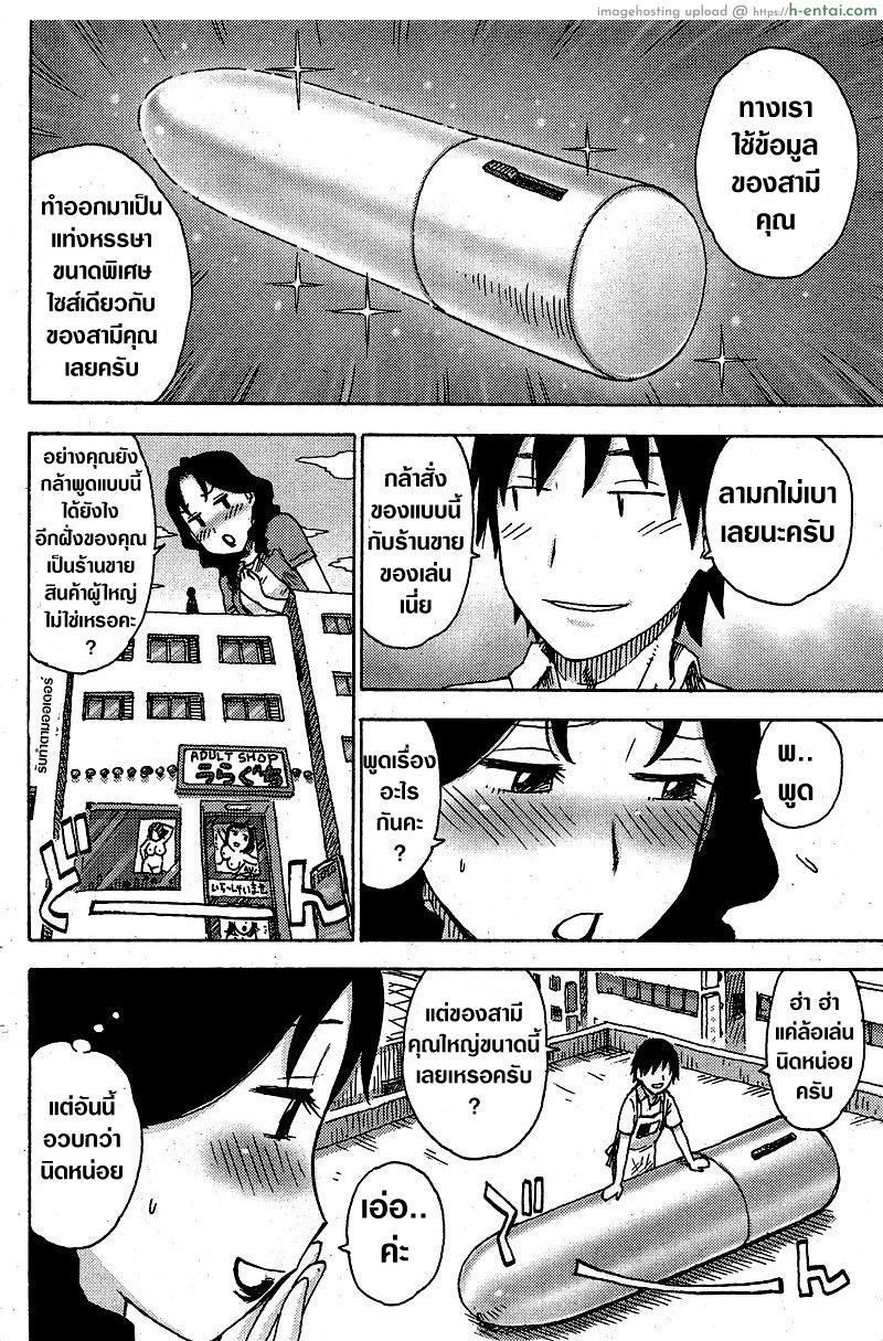 คุณนายไซส์ใหญ่ - แผ่น 5