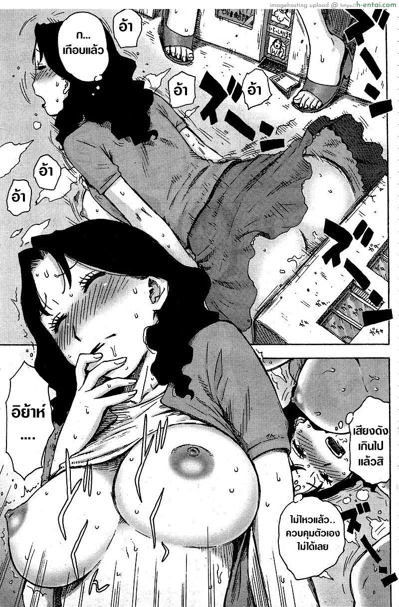 คุณนายไซส์ใหญ่ - แผ่น 8