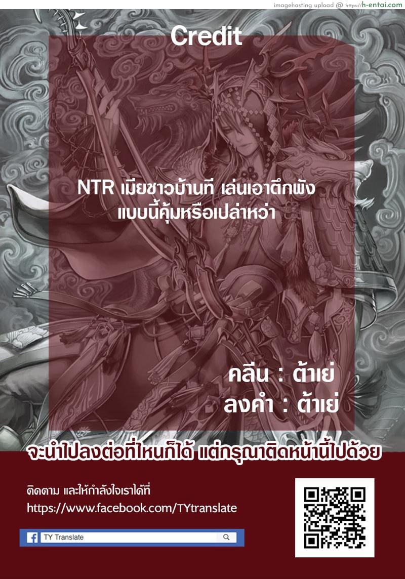 คุณนายไซส์ใหญ่ - แผ่น 10