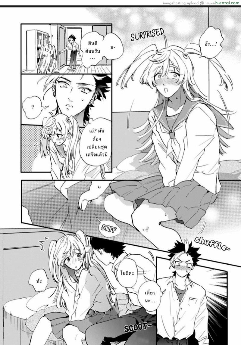 นายมันน่ารักที่สุดเลย 3 - แผ่น 6