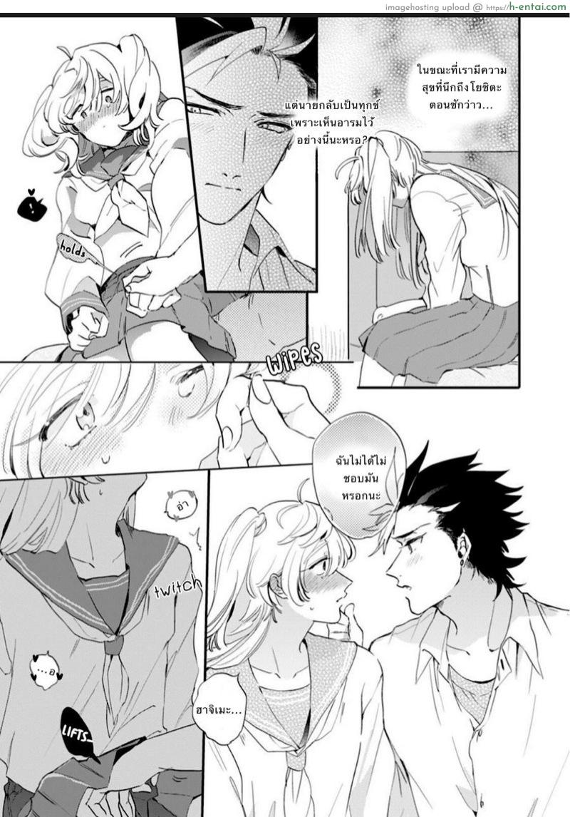 นายมันน่ารักที่สุดเลย 3 - แผ่น 9