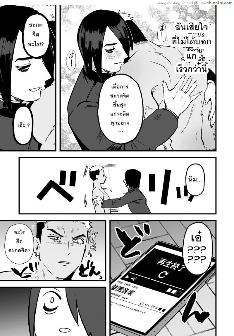 ขอบ้าให้ หาย แค้น - แผ่น 24