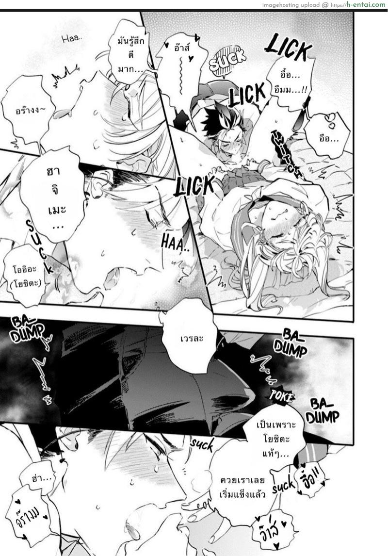 นายมันน่ารักที่สุดเลย 3 - แผ่น 11