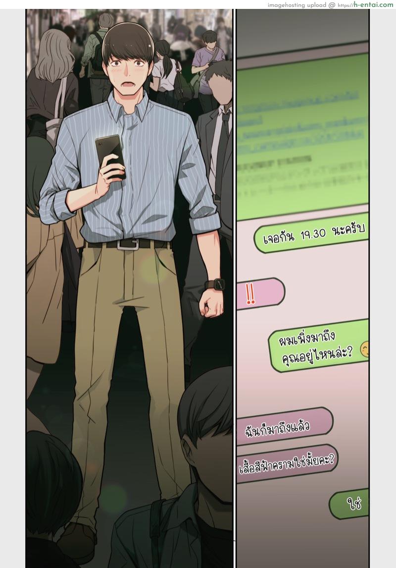 ทำไมยูอิถึงมาอยู่ที่นี่? - แผ่น 7