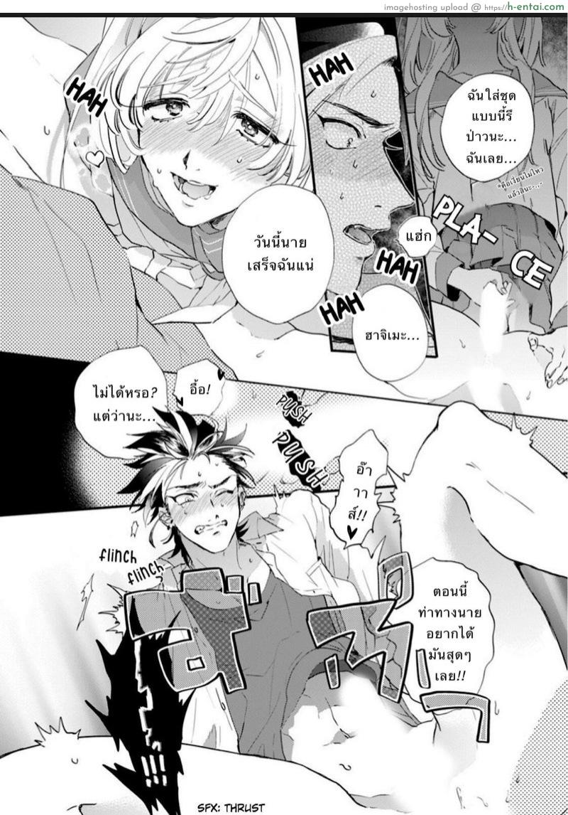 นายมันน่ารักที่สุดเลย 3 - แผ่น 18