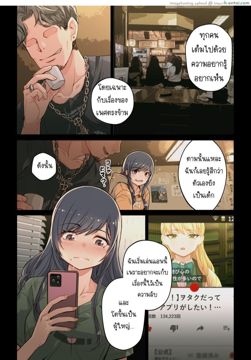 ทำไมยูอิถึงมาอยู่ที่นี่? - แผ่น 15