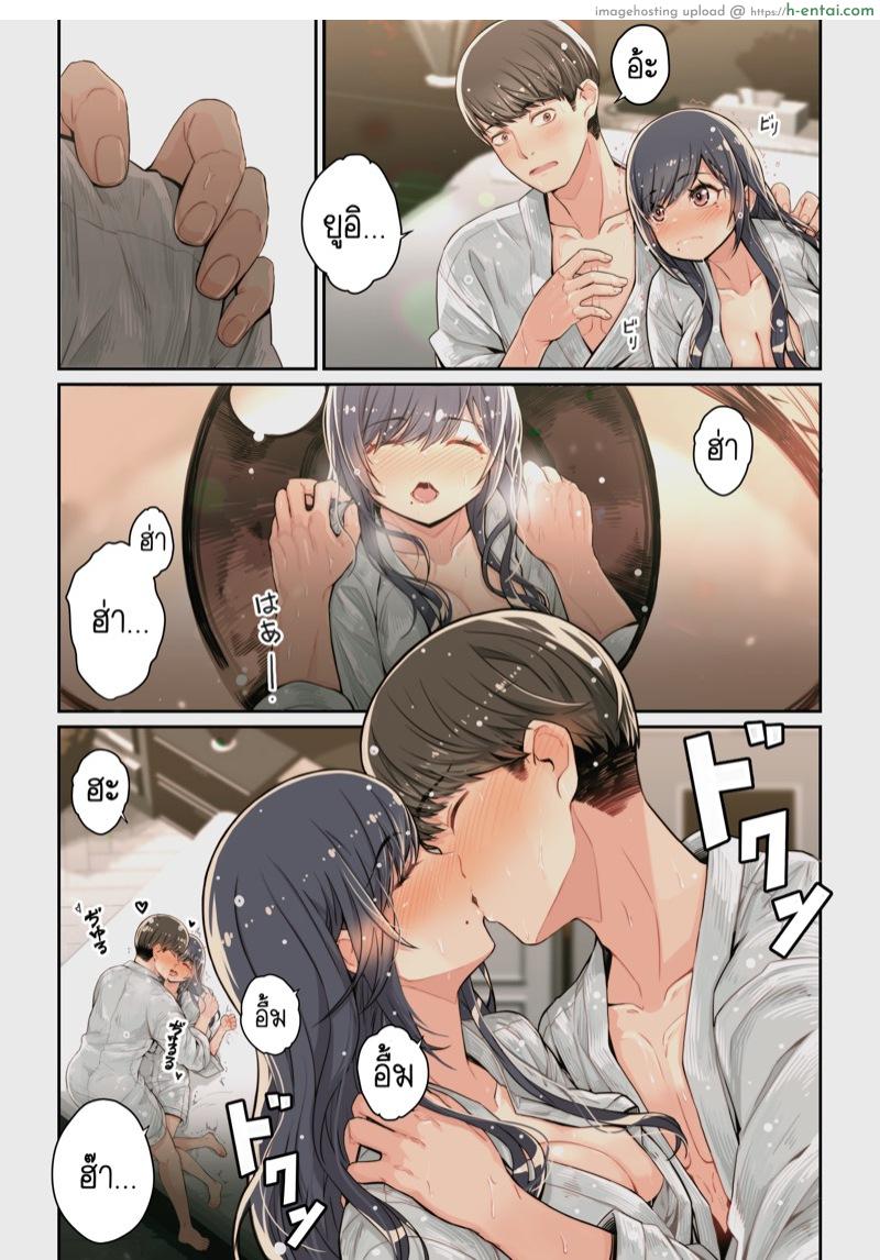 ทำไมยูอิถึงมาอยู่ที่นี่? - แผ่น 18