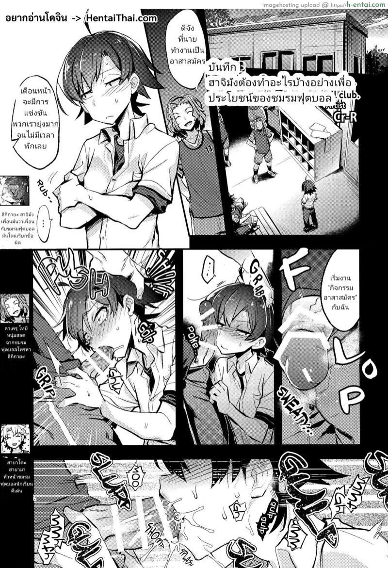 หน้าที่ผู้อาสา - แผ่น 2