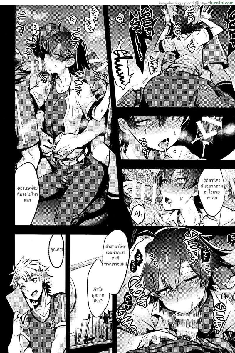 หน้าที่ผู้อาสา - แผ่น 3