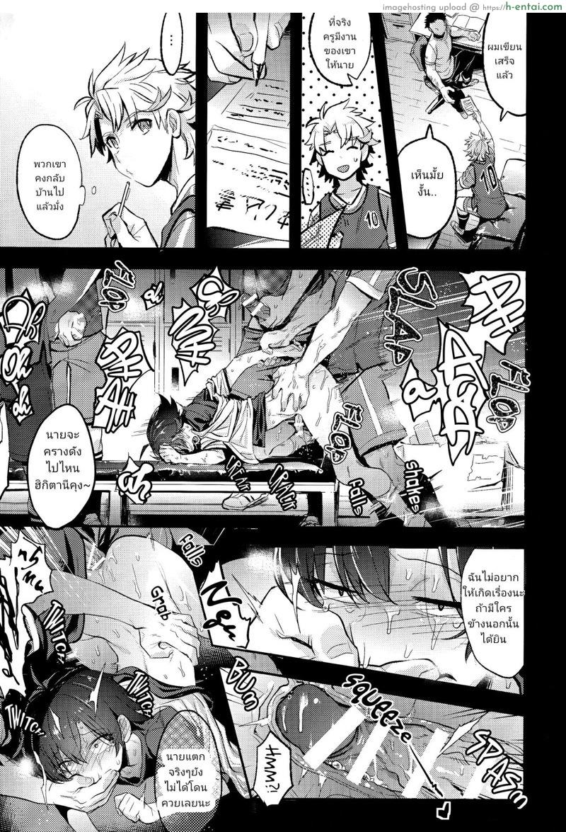 หน้าที่ผู้อาสา - แผ่น 4