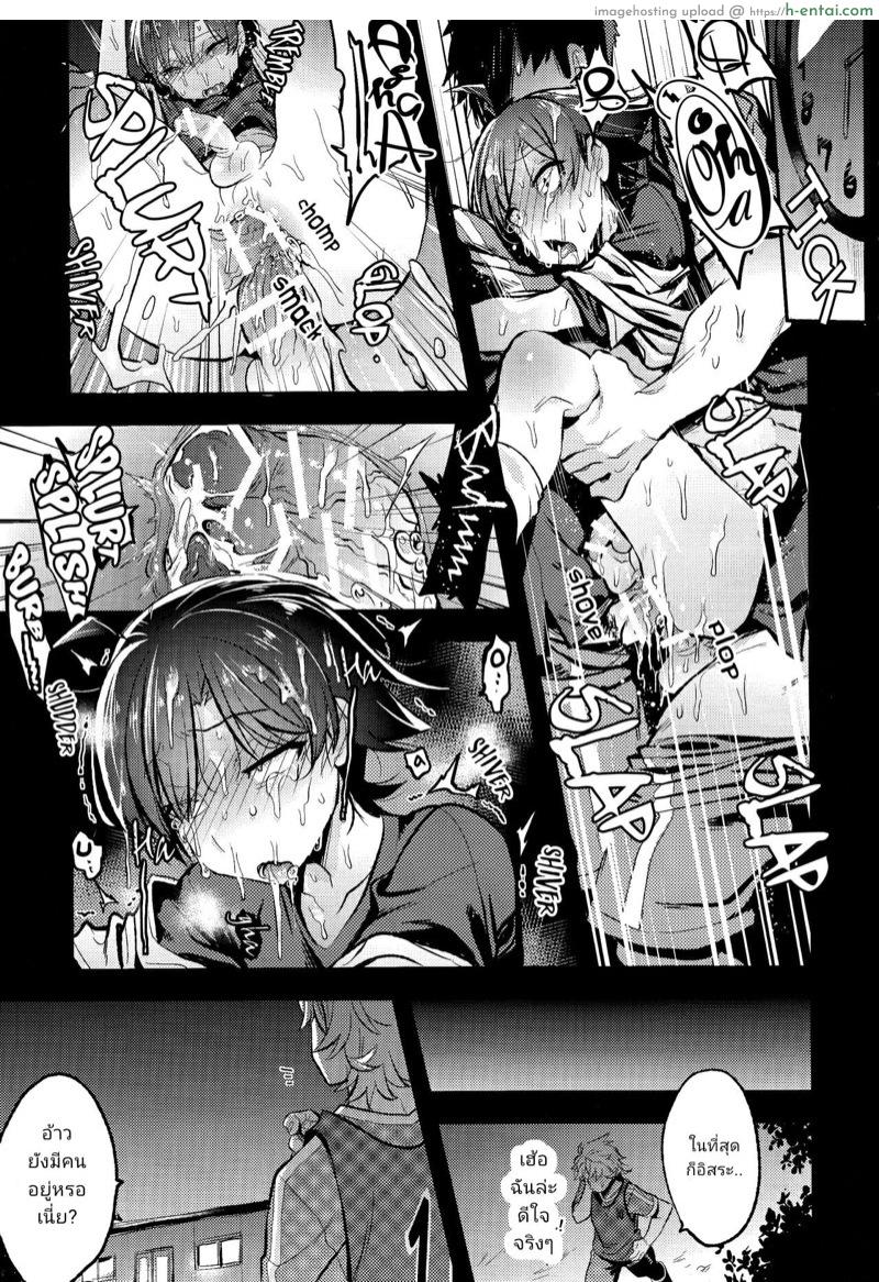 หน้าที่ผู้อาสา - แผ่น 6