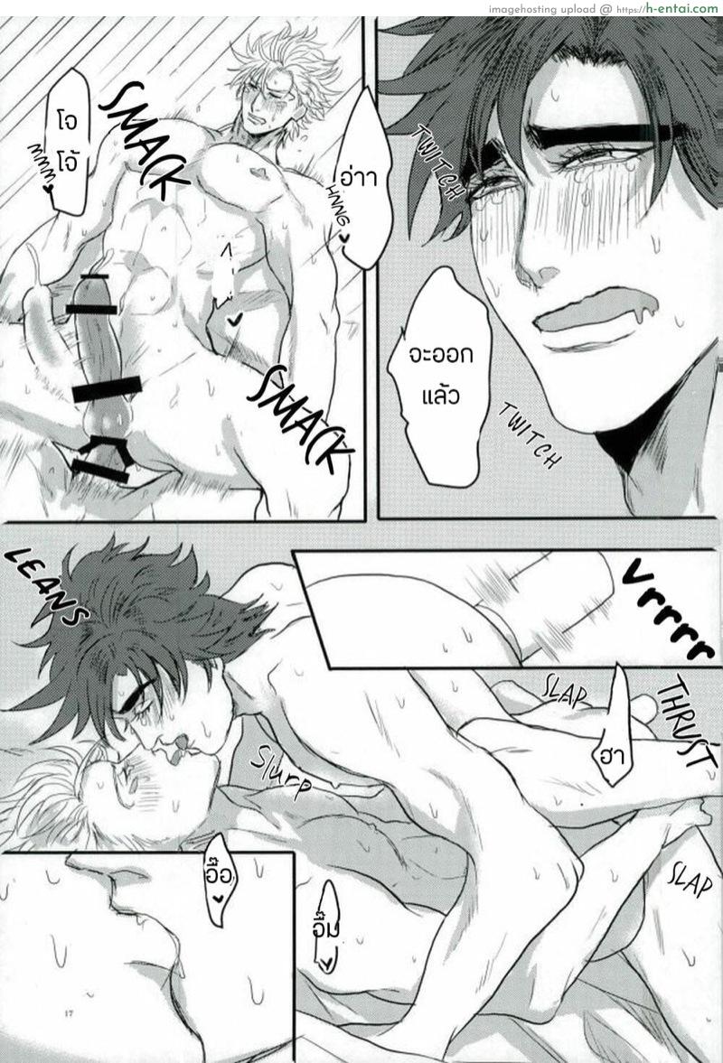 เหตุเกิดเพราะเซ็กซ์ทอย - แผ่น 15