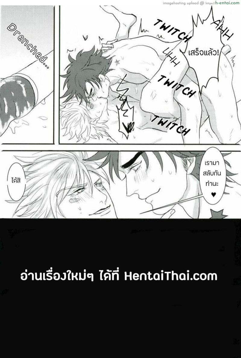 เหตุเกิดเพราะเซ็กซ์ทอย - แผ่น 16