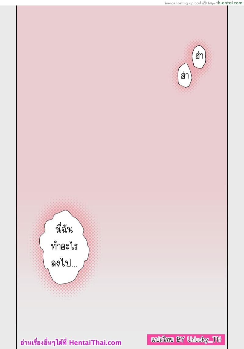 ทำไมยูอิถึงมาอยู่ที่นี่? - แผ่น 61