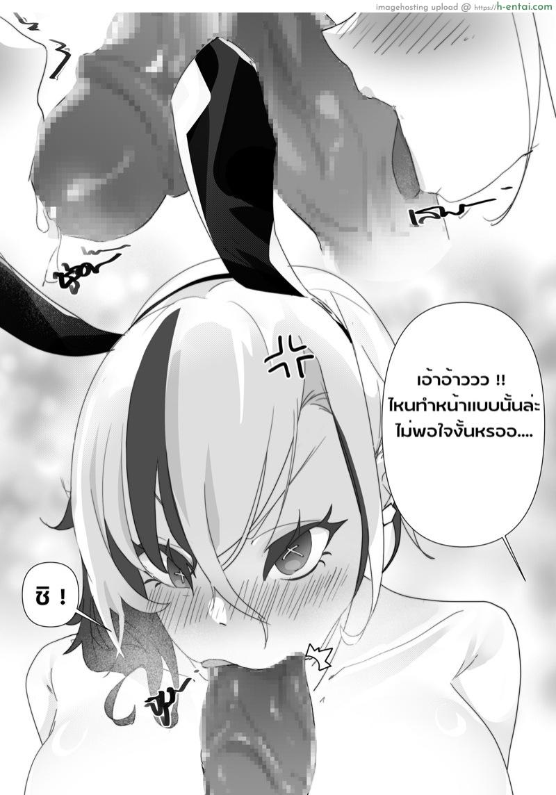 อาร์เลกคิโนผู้รักสาวน้อย - แผ่น 7