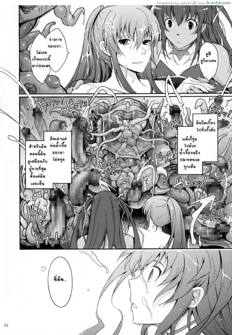 ติดใจสายหนวด ภาครินโกะ - แผ่น 32