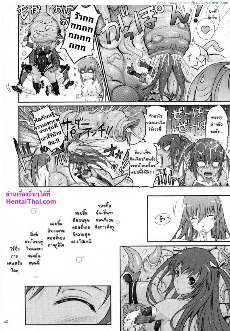 ติดใจสายหนวด ภาครินโกะ - แผ่น 38