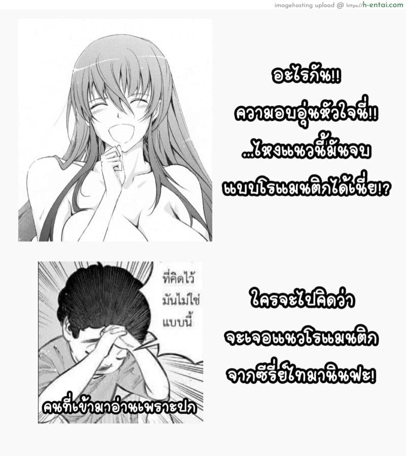 ติดใจสายหนวด ภาครินโกะ - แผ่น 41