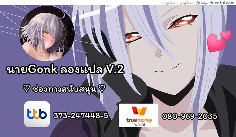ติดใจสายหนวด ภาครินโกะ - แผ่น 42