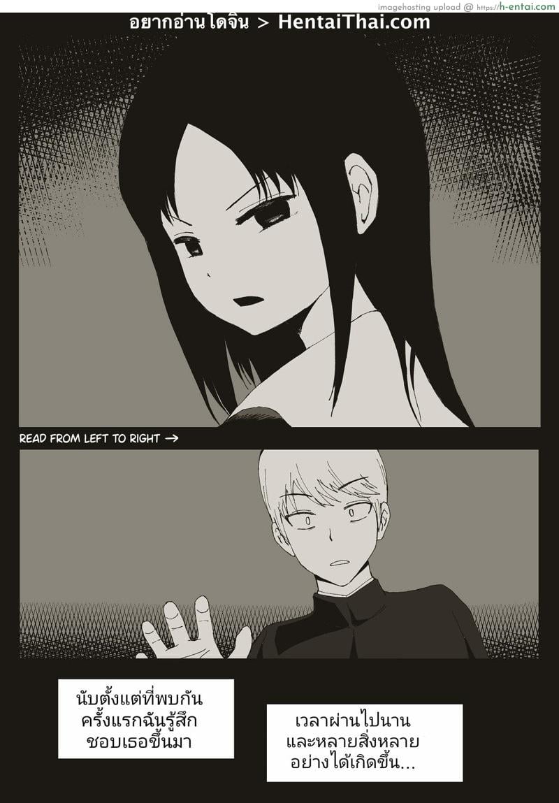 สารภาพรักกับคุณคางุยะ ซะดีๆ - แผ่น 2