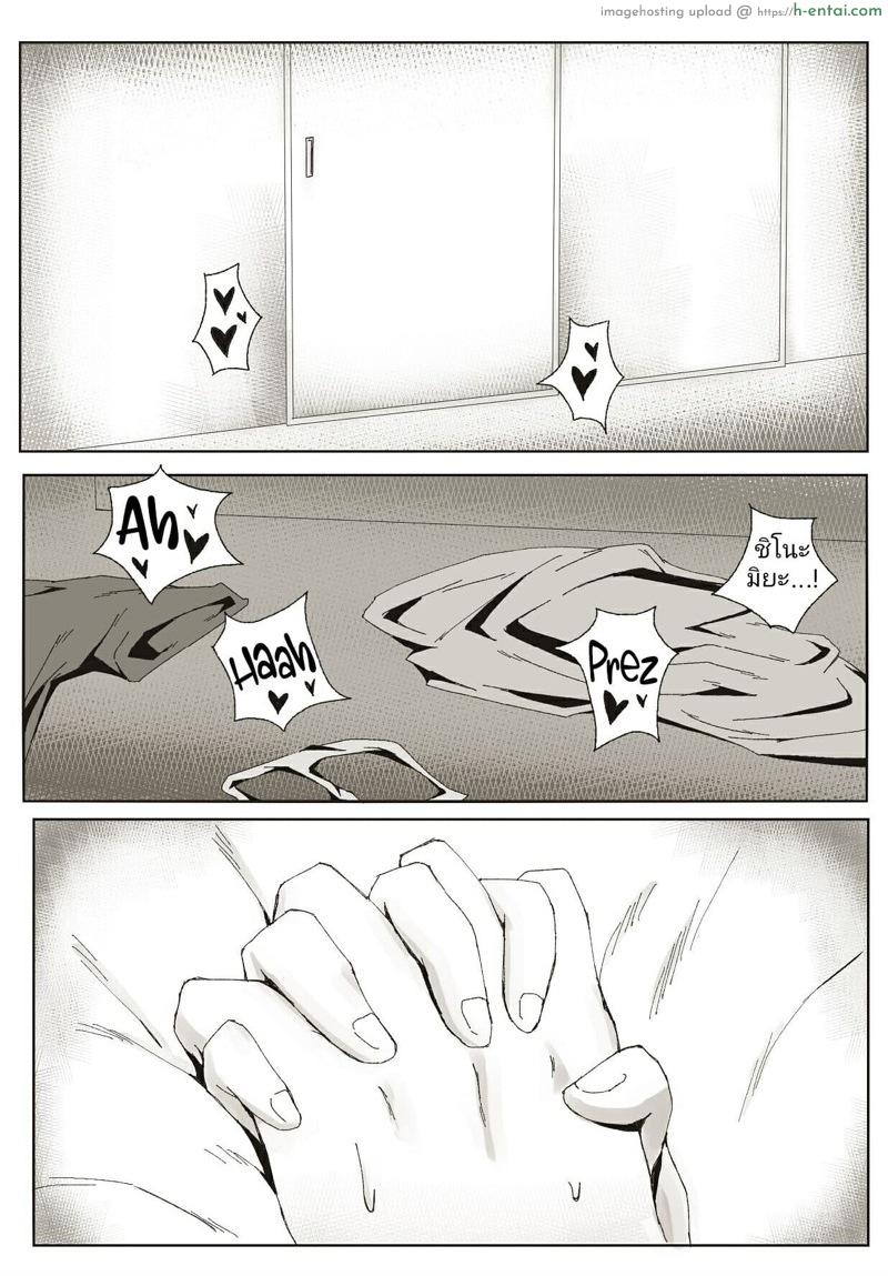 สารภาพรักกับคุณคางุยะ ซะดีๆ - แผ่น 3