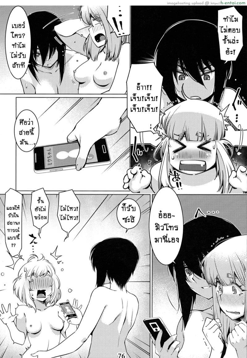 เรื่องราวของ ฟุตาบะ ภาค 1 ตอนที่ 3 ความลับของ 2 คน - แผ่น 4