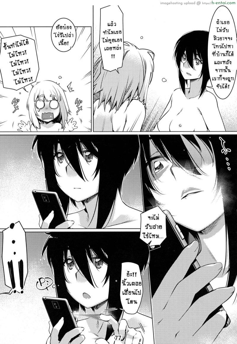 เรื่องราวของ ฟุตาบะ ภาค 1 ตอนที่ 3 ความลับของ 2 คน - แผ่น 5