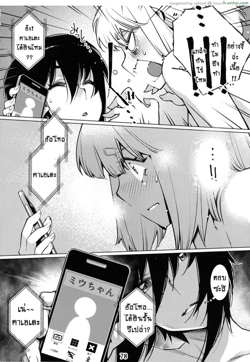 เรื่องราวของ ฟุตาบะ ภาค 1 ตอนที่ 3 ความลับของ 2 คน - แผ่น 6