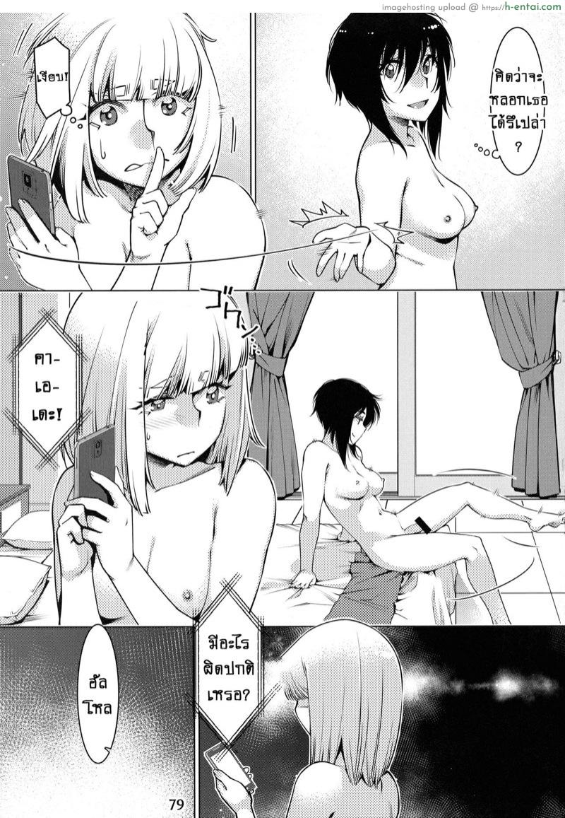 เรื่องราวของ ฟุตาบะ ภาค 1 ตอนที่ 3 ความลับของ 2 คน - แผ่น 7