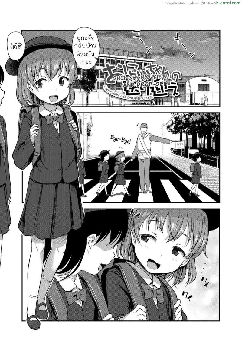 ทั้งห่วงทั้งหวง - แผ่น 1