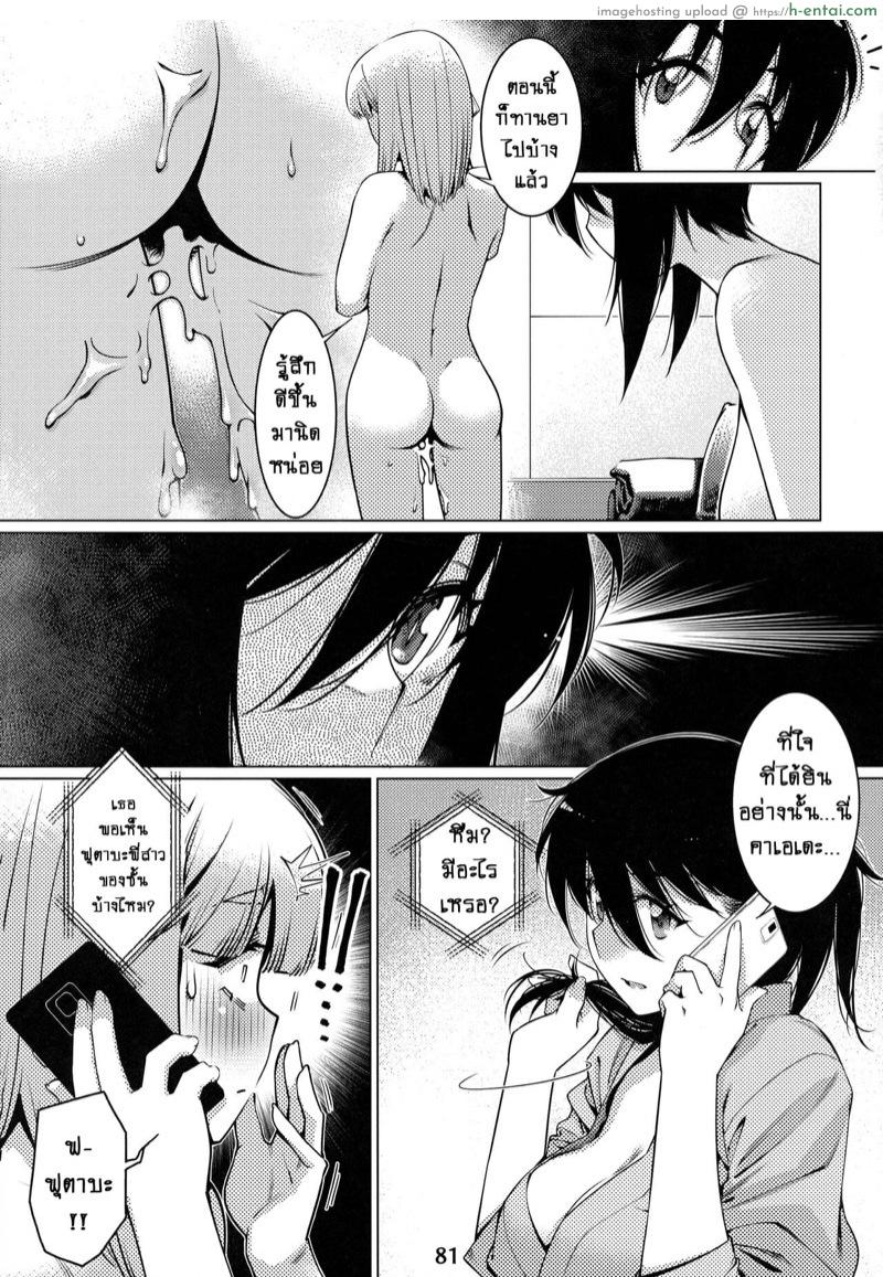 เรื่องราวของ ฟุตาบะ ภาค 1 ตอนที่ 3 ความลับของ 2 คน - แผ่น 9