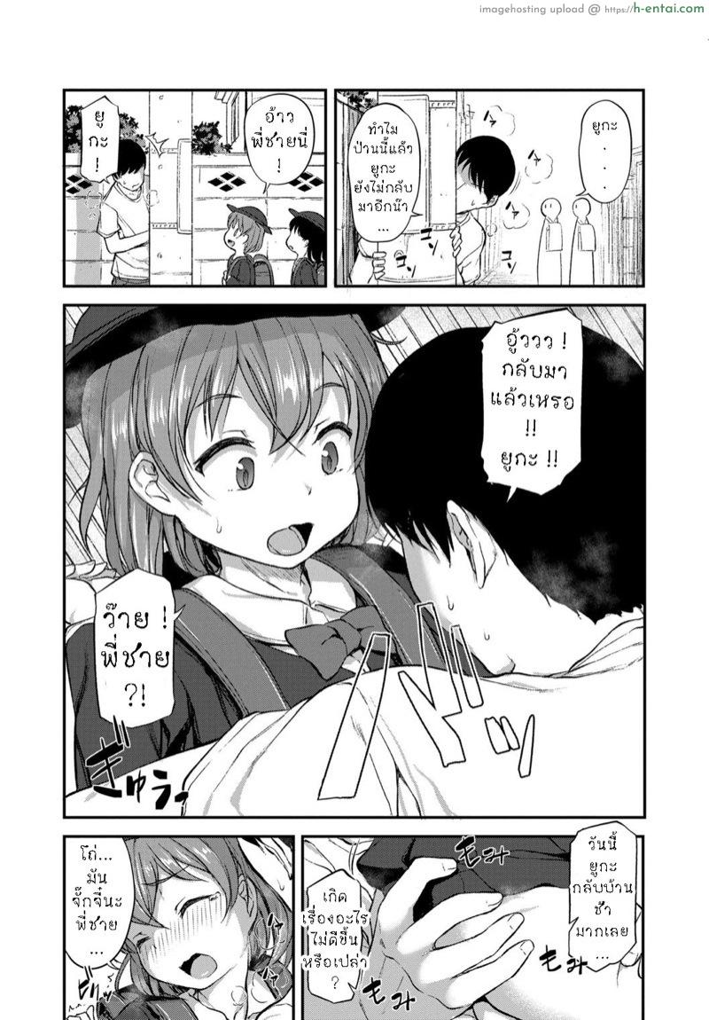 ทั้งห่วงทั้งหวง - แผ่น 2