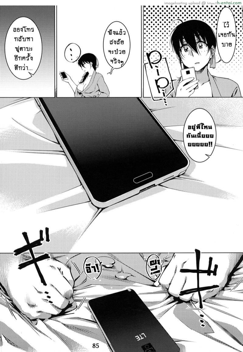 เรื่องราวของ ฟุตาบะ ภาค 1 ตอนที่ 3 ความลับของ 2 คน - แผ่น 13