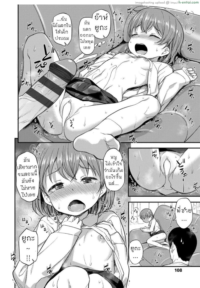 ทั้งห่วงทั้งหวง - แผ่น 12